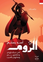 ????? (Arabic Edition) 9776901085 Book Cover