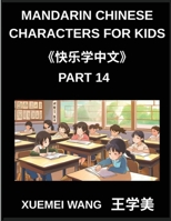 Mandarin Chinese Characters for Kids (Part 14)- Chinese Characters Unlocked, Simple, Playful Learning for Kids, Beginners, and Beyond (HSK All Levels Covered) (Chinese Edition) B0GDT88BYR Book Cover