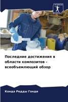 ????????? ?????????? ? ??????? ?????????? - ????????????? ????? (Russian Edition) 6207591739 Book Cover