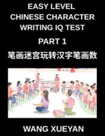 Chinese Character Writing IQ Test (Part 1)- The Stroke Puzzle Adventure, Count Storkes, Investigate, Decode, Crack the Code and Unlock Simplified Characters, HSK All Levels (Chinese Edition) B0G5H78C9Y Book Cover