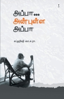 Appa Anbulla Appa 9391748139 Book Cover