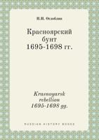 Krasnoyarsk rebellion 1695-1698 gg. 5519396825 Book Cover