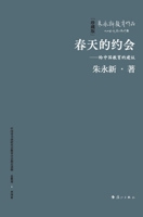 ?????——???????? 7540794313 Book Cover
