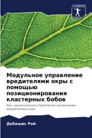 ????????? ?????????? ... ? ? (Russian Edition) 6207913590 Book Cover