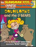 Learn Mandarin Chinese Through Fairy Tales Goldilocks and the Three Bears Level 2 (Foreign Language Through Fairy Tales) (Foreign Language Through Fairy Tales) 1891888854 Book Cover