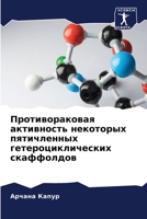 ?????????????? ... ???& (Russian Edition) 6205162091 Book Cover