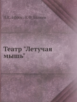 ????? "??????? ????": ? ... (Russian Edition) 5517986145 Book Cover
