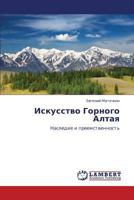 Искусство Горного Алтая: Наследие и преемственность 384332462X Book Cover