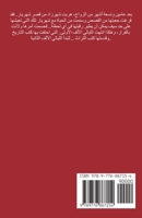 ???? ?????? (????? ??????? ??) (Arabic Edition) 9776867154 Book Cover