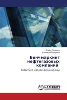 Benchmarking neftegazovykh kompaniy : Teoretiko-metodicheskie osnovy 3659164569 Book Cover