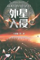 Alien Invasion (Chinese Edition) 7547051332 Book Cover
