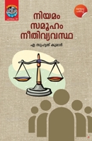 niyamam samooham neethivyavasta 8126204796 Book Cover