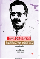 Ameer hyderkhan a legendary communist 9386637782 Book Cover