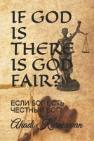 IF GOD IS THERE IS GOD FAIR?: ???? ??? ???? ??????? ???? (GOD JUSTICE) 1687311587 Book Cover