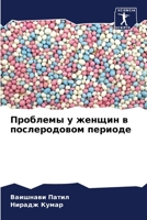 ???????? ? ?????? ? ... (Russian Edition) 6206546179 Book Cover