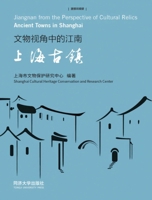 Jiangnan from the perspective of cultural relics: Shanghai Ancient Town(Chinese Edition) 7576509961 Book Cover