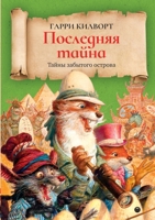 ????????? ?????: ?????. The Welkin ... l) (Russian Edition) 5519657432 Book Cover
