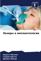 ?????? ? ????????????? (Russian Edition) 6206643786 Book Cover