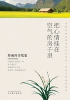 ???????????: ?????? (Chinese Edition) 1683727045 Book Cover