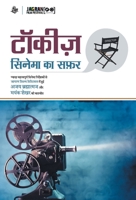 Talkies : Cinema Ka Safar 9387462943 Book Cover