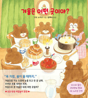 What Kind of Place Is Winter? B09YMG52YT Book Cover