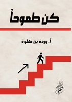 ??? ?????? (Arabic Edition) 977960099X Book Cover