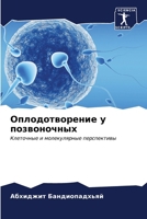 ?????????????? ? ??????????? 6207141660 Book Cover