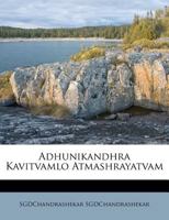 Adhunikandhra Kavitvamlo Atmashrayatvam 1175698008 Book Cover