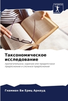 ??????????????? ???????????? 6207148738 Book Cover