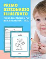 Primo Dizionario Illustrato Tailandese Italiano Per Bambini (Italian - Thai): Prime parole bilingue libro tascabile. Esercizi prima elementare, junior, scuola primaria. Flashcards sono una risorsa uti 1074278828 Book Cover