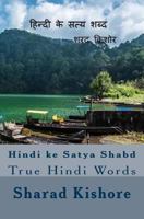 Hindi Ke Satya Shabd: True Hindi Words 1541066162 Book Cover