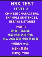 HSK Test Level 3 (Part 2)- Chinese Characters, Example Sentences, Essays & Stories- Self-learn Mandarin Chinese Characters for Hanyu Shuiping Kaoshi ... Simplified Characters, Pinyin & English B0DWRJGHH4 Book Cover