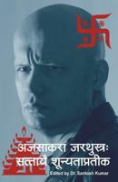 Azsacra Zarathustra: Symbol of Nothing to Power 8182532019 Book Cover