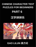 Chinese Character Test Puzzles for Beginners (Part 6)- Chinese Character Puzzles Designed for Beginners - Stimulating Brain Games for Gradual Mandarin Skill Development Across HSK (Chinese Edition) B0GLB4B9G3 Book Cover