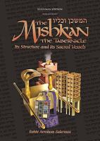 The Mishkan - The Tabernacle: Its Structure and Its Sacred Vessels 1422610748 Book Cover