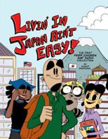 Livin' In Japan Ain't Easy!: The First Fried Chicken And Sushi Collection 0985999810 Book Cover