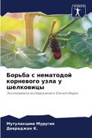 ?????? ? ????????? ????????? ???? ? ?????k 6207909933 Book Cover