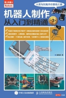 ???????????(?3?) (Chinese Edition) 7115446261 Book Cover