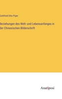 Beziehungen des Welt- und Lebensanfanges in der Chinesischen Bilderschrift 3382606542 Book Cover