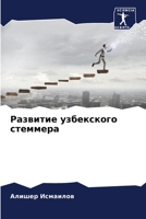 ???????? ?????????? ... (Russian Edition) 6207902912 Book Cover