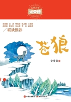 ?? (Chinese Edition) 7514382194 Book Cover