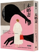 My Fiancee: A Collection of Chekhov's Classic Short Stories (Chinese Edition) 6264445614 Book Cover