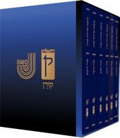 Koren Mishna Sdura Bartenura, Large, 6 Volume Set 9653017403 Book Cover