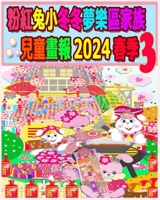 ??????????????? 2024 ?? 3: ... (Chinese Edition) 1998152707 Book Cover