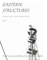 Eastern Structures No. 9 1799068714 Book Cover