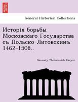 Исторія борьбы Московскаго Государства съ Польско-Литовскимъ 1462-1508.. 1241784078 Book Cover