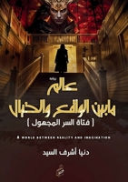 ???? ?? ??? ?????? ... (Arabic Edition) 6338268370 Book Cover