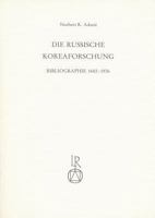 Die Russische Koreaforschung: Bibliographie 1682 Bis 1976. Zwei Teile in Einem Band. Teil 1: Geschichte Und Politik. Teil 2: Wissenschaften 388226036X Book Cover