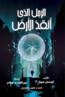 ????? ???? ???? ????? (Arabic Edition) 977690145X Book Cover