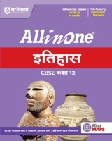 All in One Itihas CBSE Kaksha 12 9373943030 Book Cover